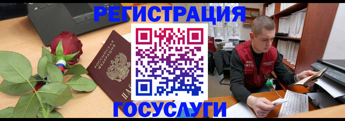 временная регистрация адрес в Луге