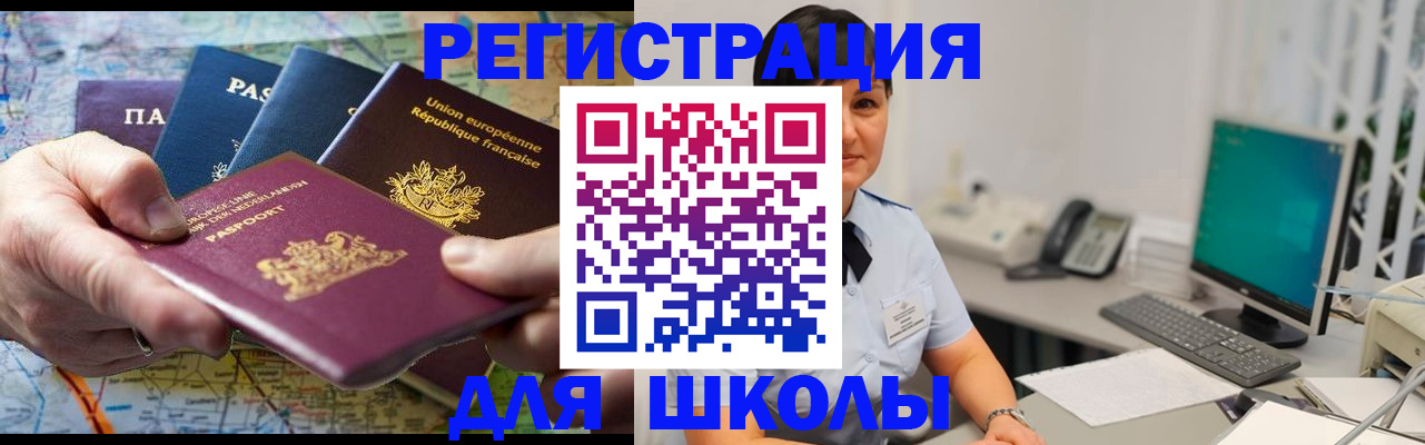 прописка для кредита в Луге